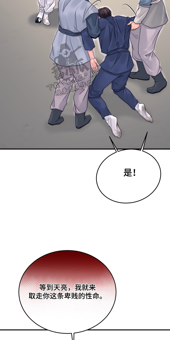 雪落无声漫画,第14章：放开他3图