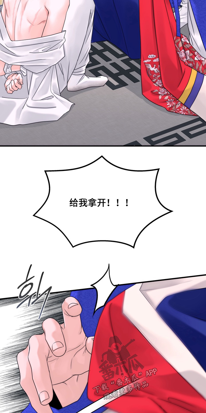 雪落无声漫画,第15章：父亲1图