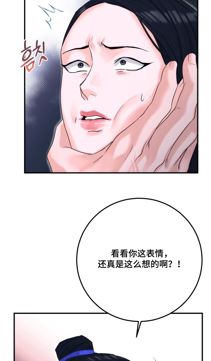 雪落无声漫画,第17章：逃跑了4图