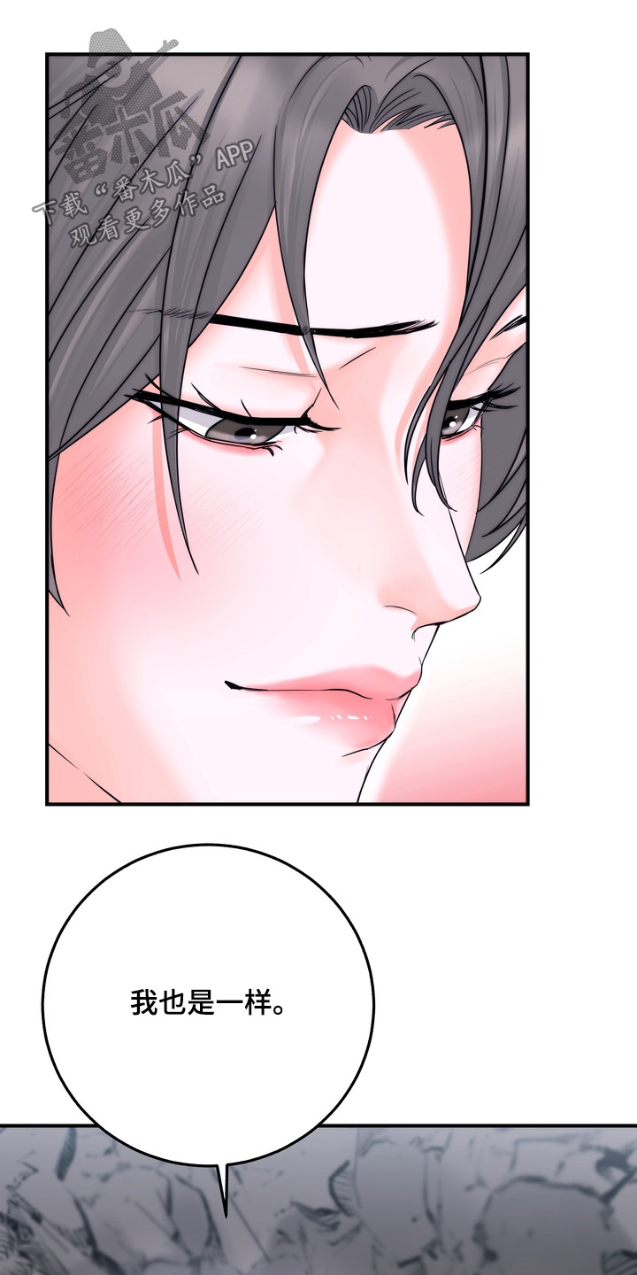 雪落无声漫画,第19章：陪在你身边5图