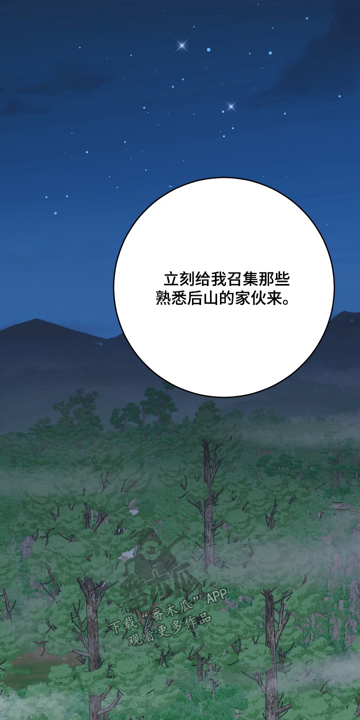 雪落无声漫画,第17章：逃跑了3图