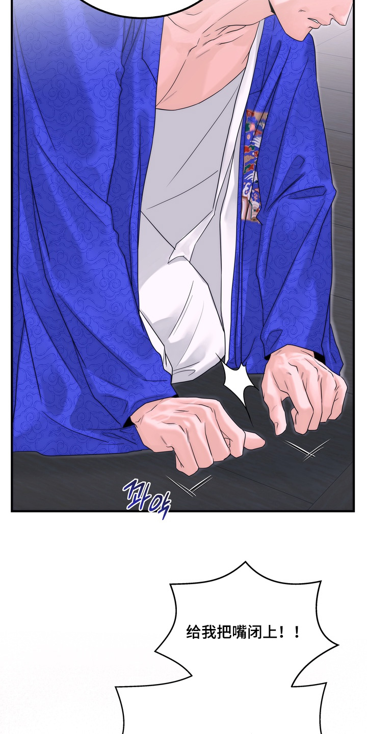 雪落无声漫画,第16章：他是我的1图