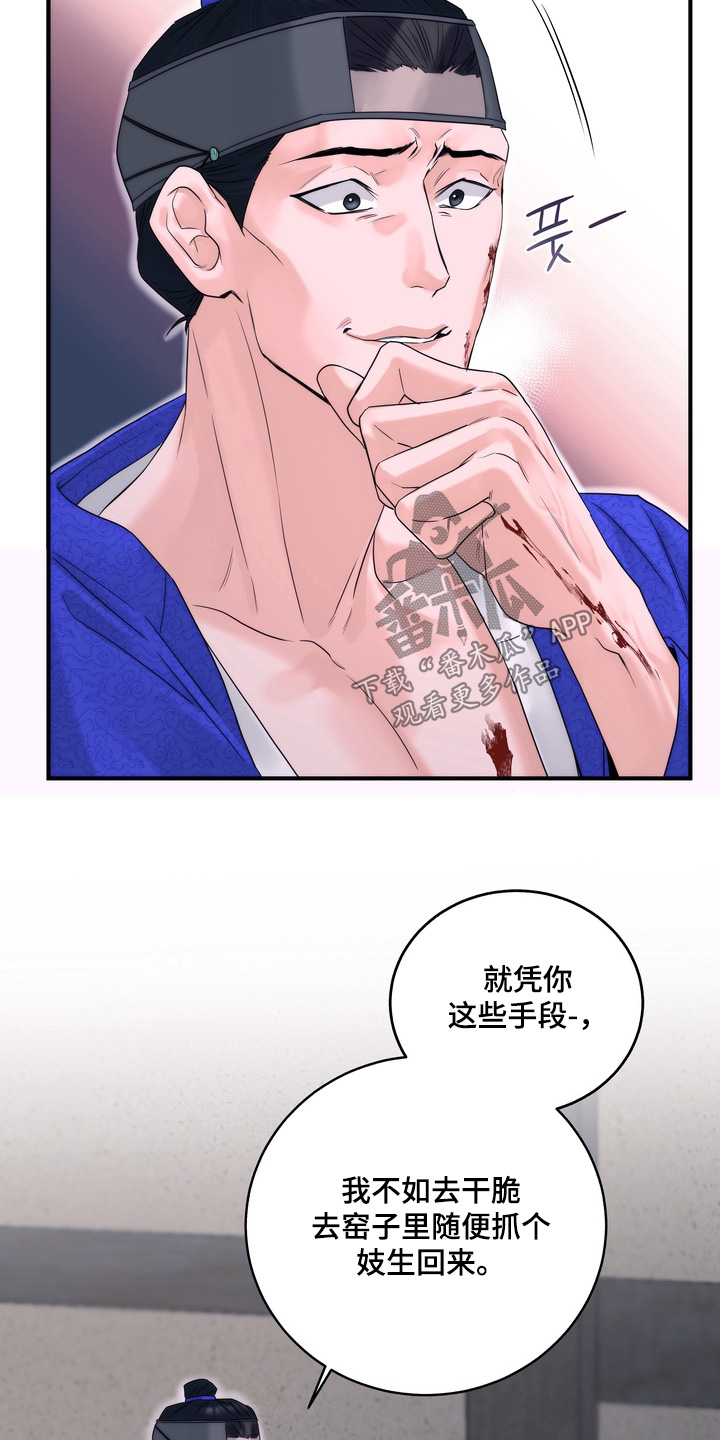 雪落无声漫画,第17章：逃跑了5图