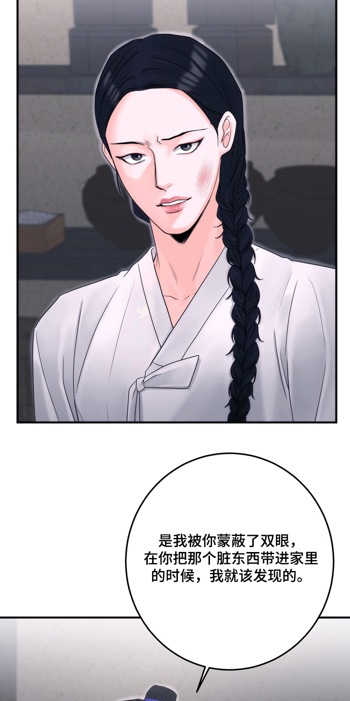 雪落无声漫画,第17章：逃跑了2图