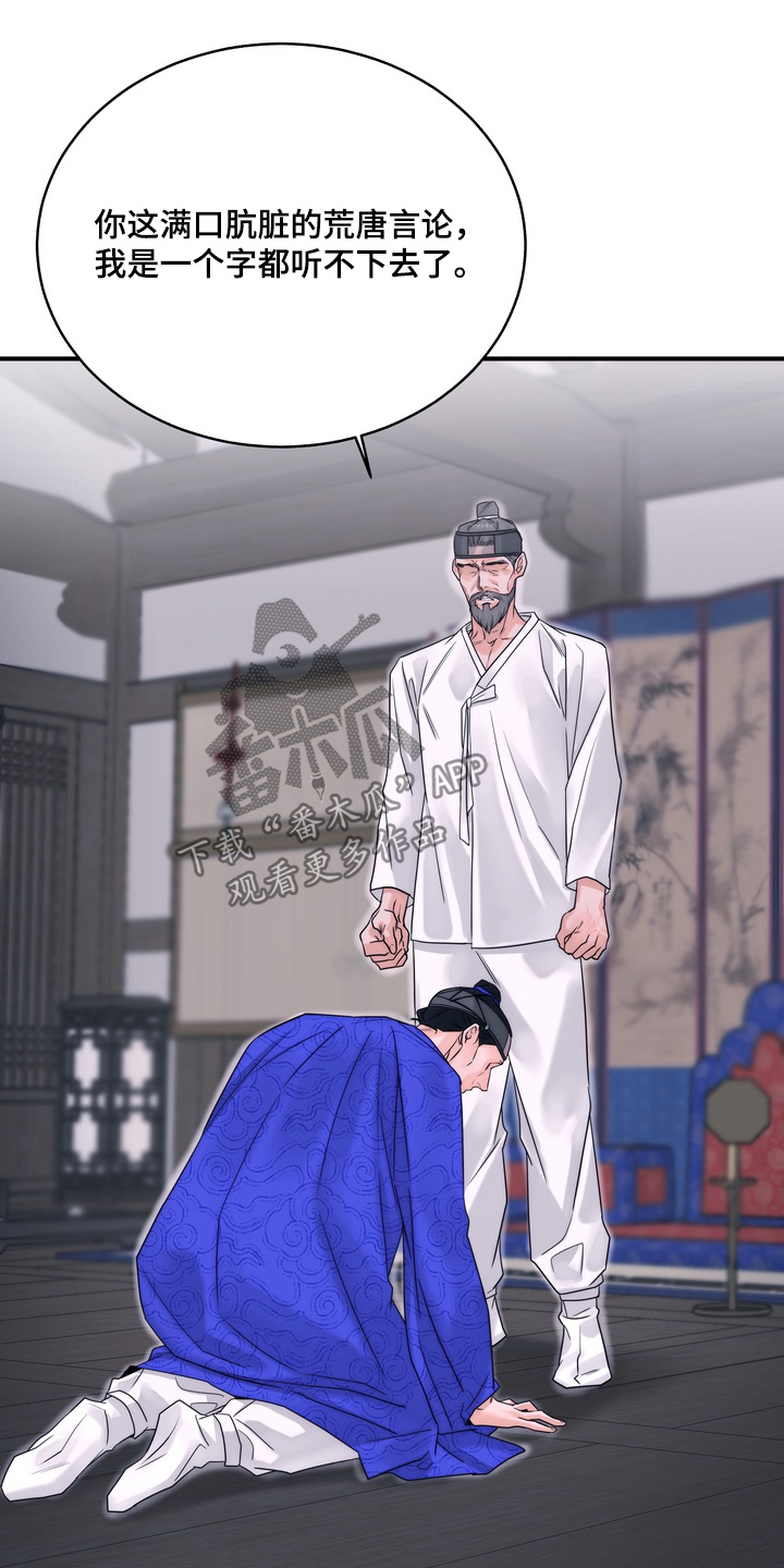 雪落无声漫画,第16章：他是我的2图