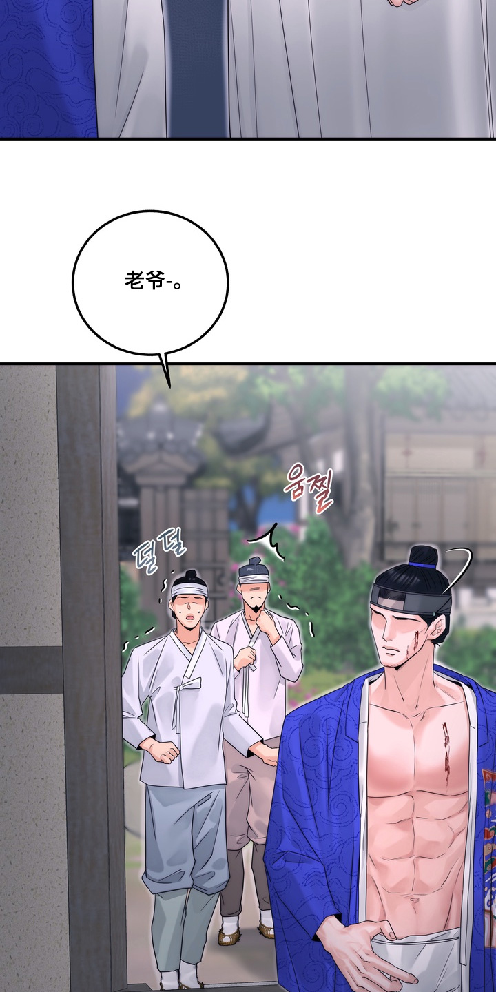 雪落无声漫画,第17章：逃跑了4图
