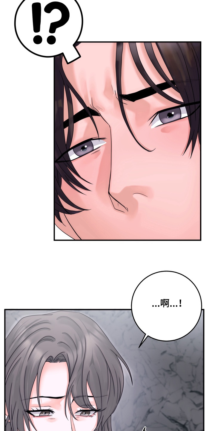 雪落无声漫画,第18章：不要走3图