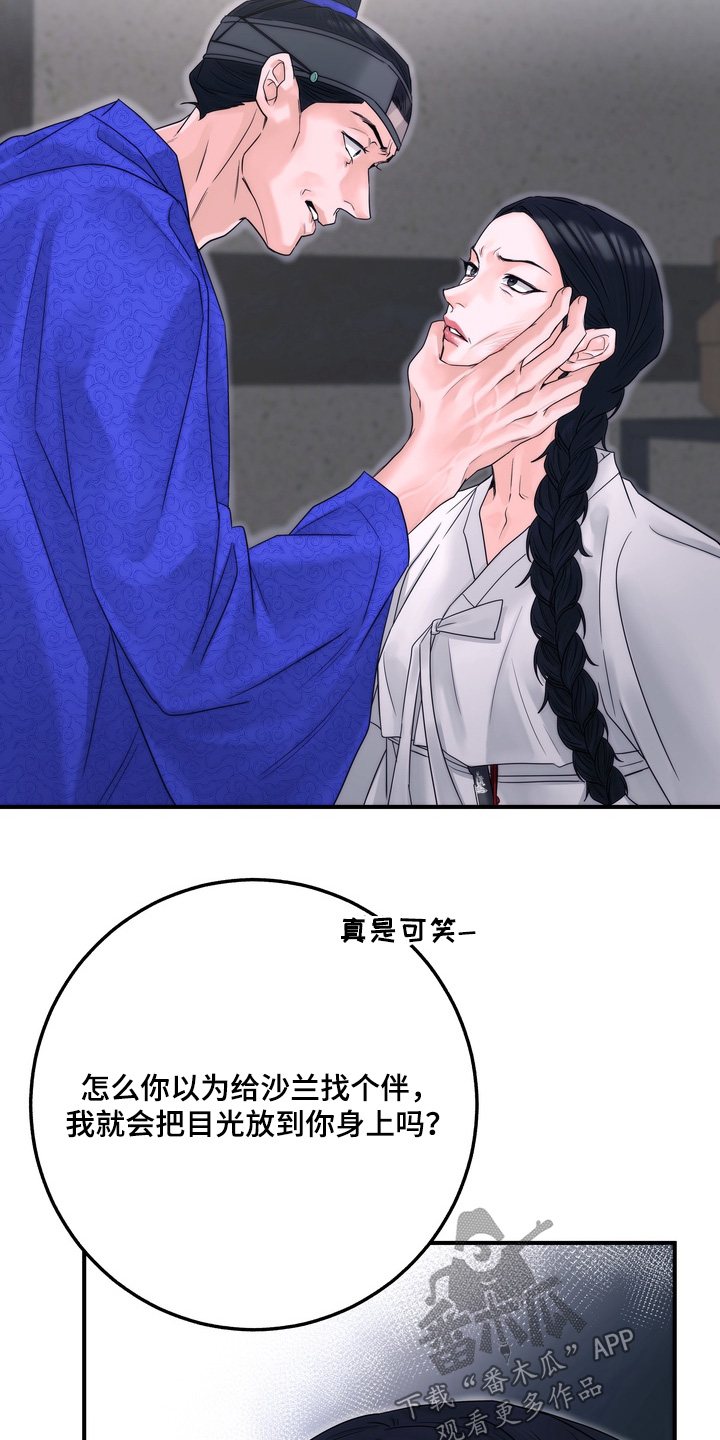 雪落无声漫画,第17章：逃跑了3图