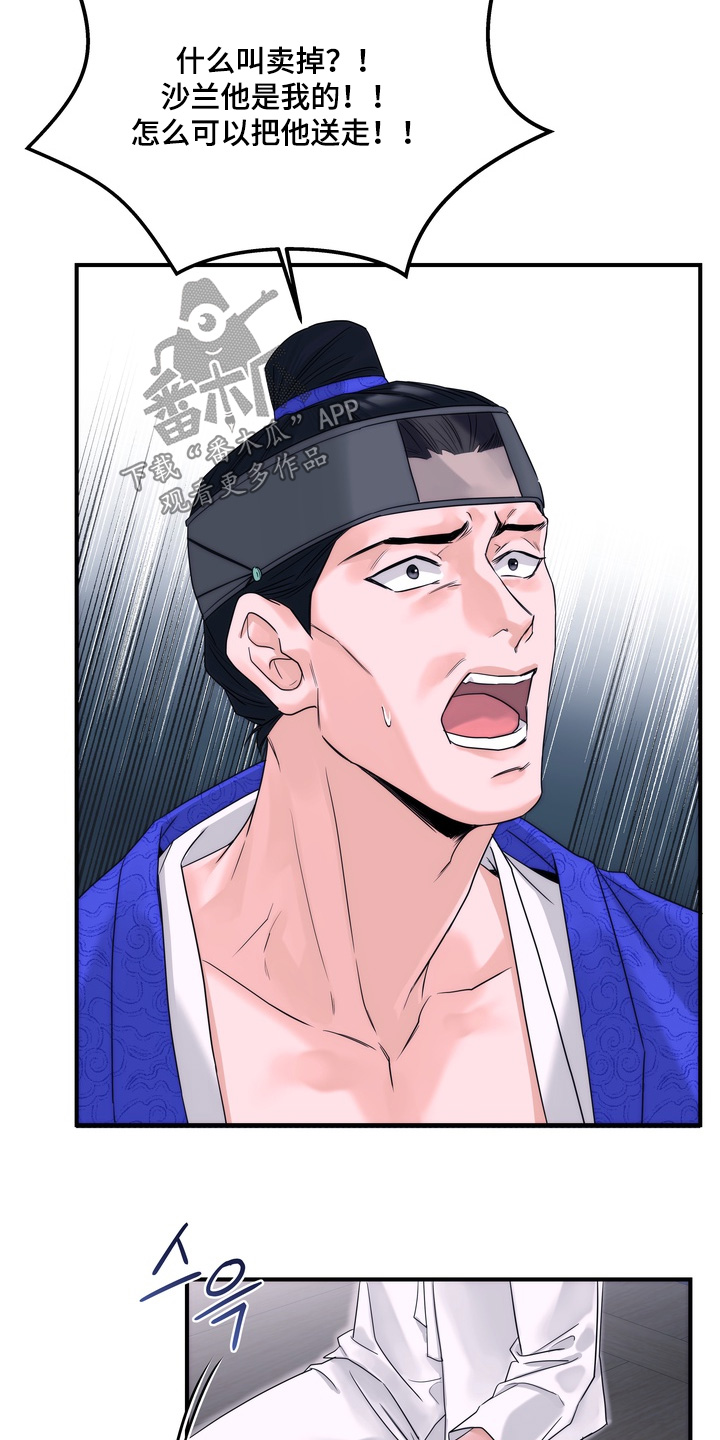 雪落无声漫画,第16章：他是我的4图