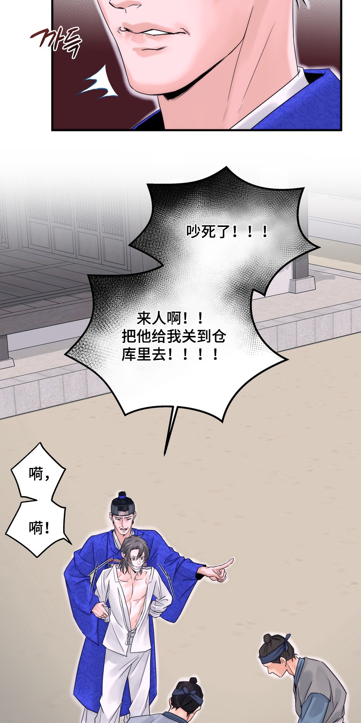 雪落无声漫画,第14章：放开他2图