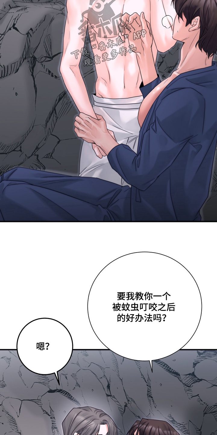 雪落无声漫画,第18章：不要走5图