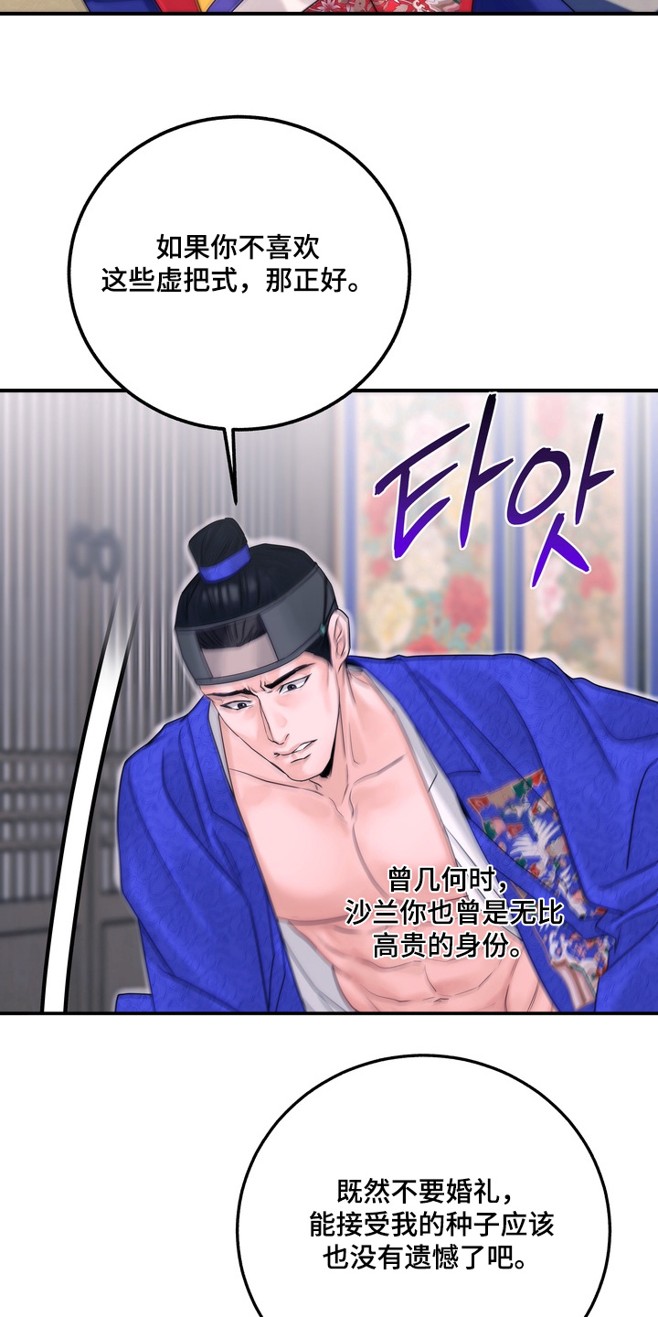 雪落无声漫画,第15章：父亲3图