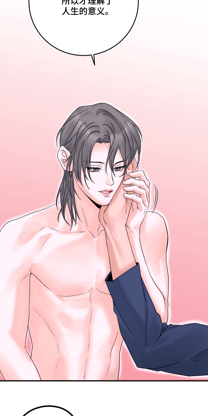 雪落无声漫画,第18章：不要走2图