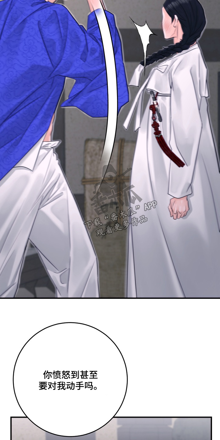 雪落无声漫画,第17章：逃跑了1图