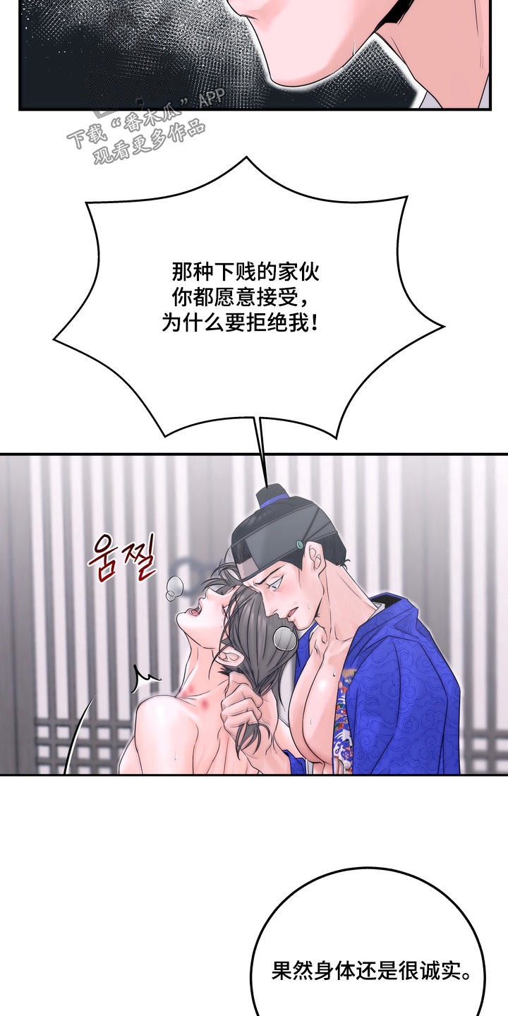 雪落无声漫画,第15章：父亲3图