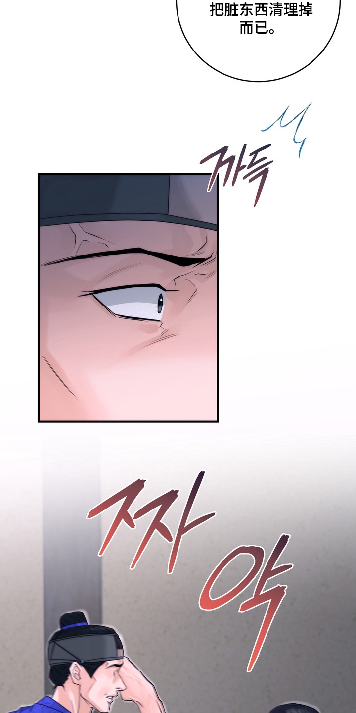 雪落无声漫画,第17章：逃跑了5图