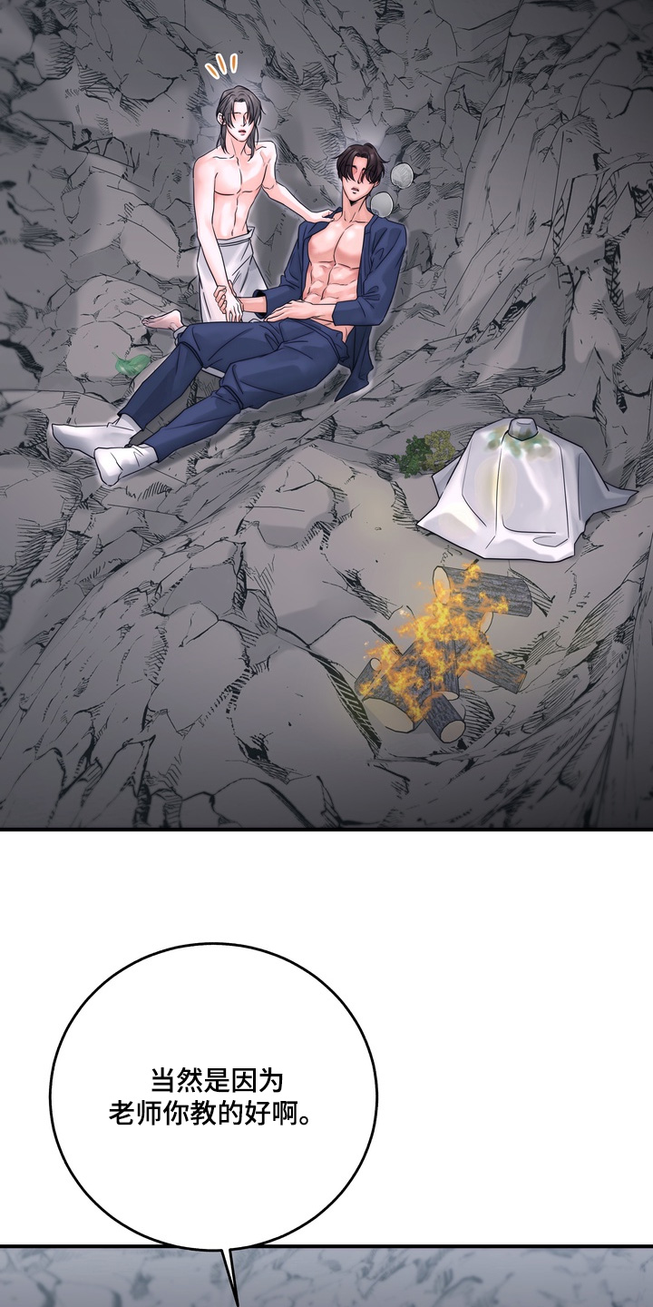 雪落无声漫画,第18章：不要走4图