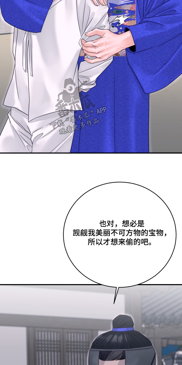 雪落无声漫画,第14章：放开他2图