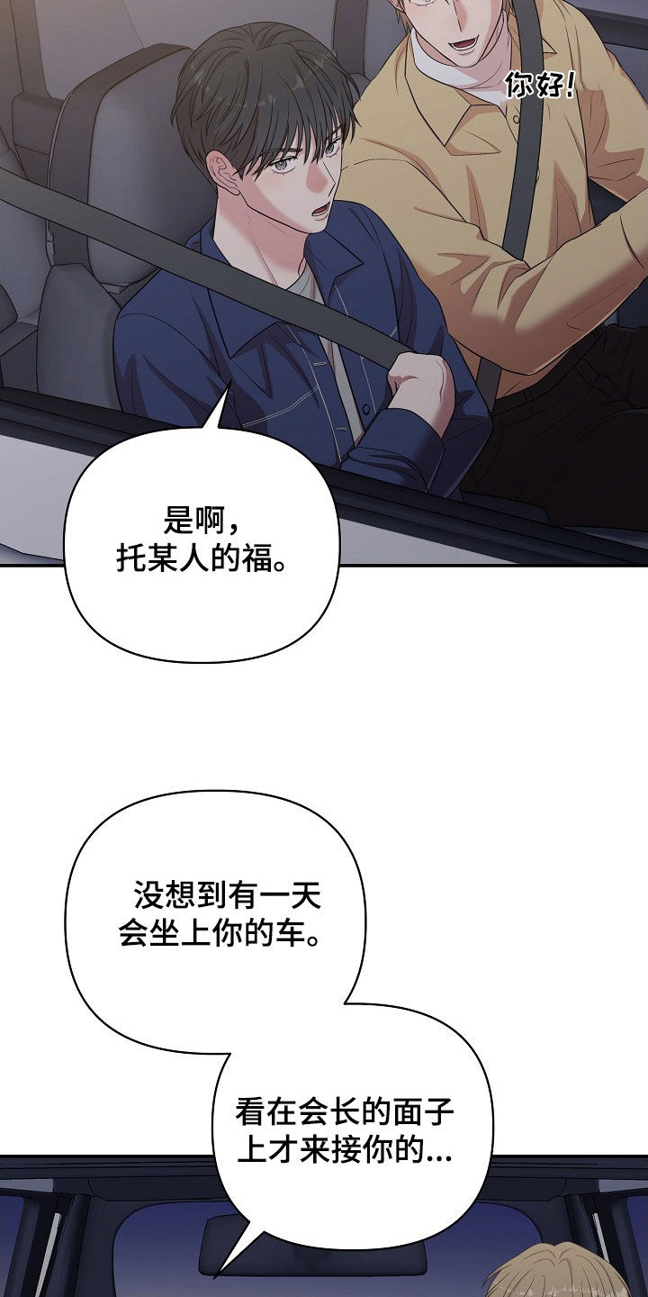 异火融合后的变化漫画,第19章：游乐场1图