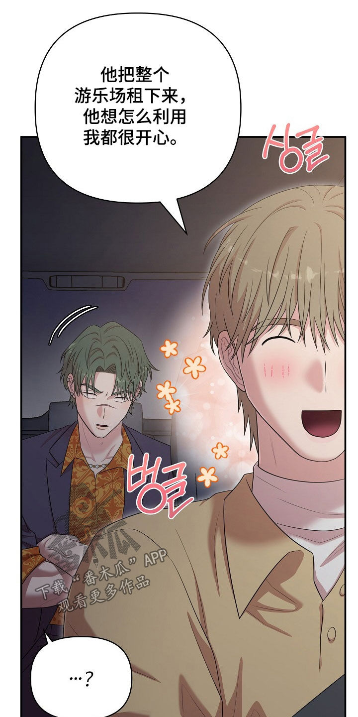 异火融合之后叫什么漫画,第20章：包场3图