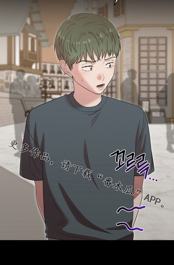 同源异流与多源共生漫画,第19章：游乐场1图