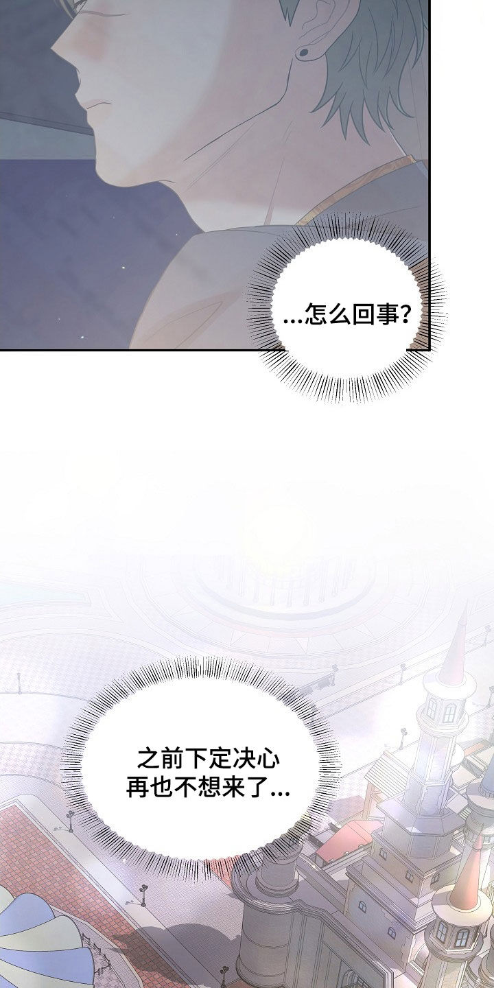 异火互融机制漫画,第22章：心脏狂跳2图