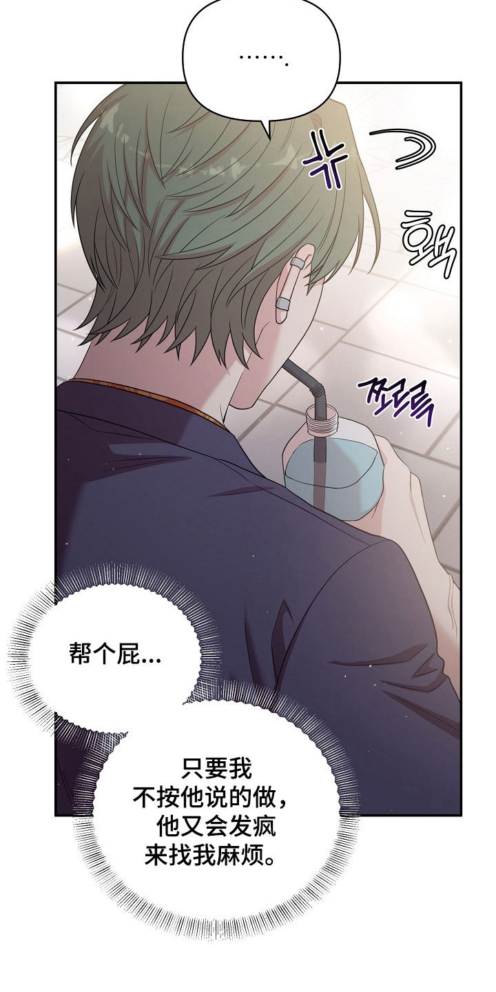 no.0异热同心漫画,第21章：表情1图