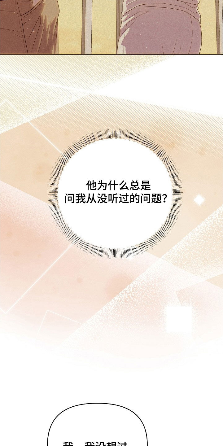 异火互融机制漫画,第22章：心脏狂跳5图