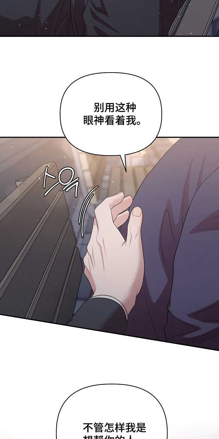 no.0异热同心漫画,第21章：表情4图