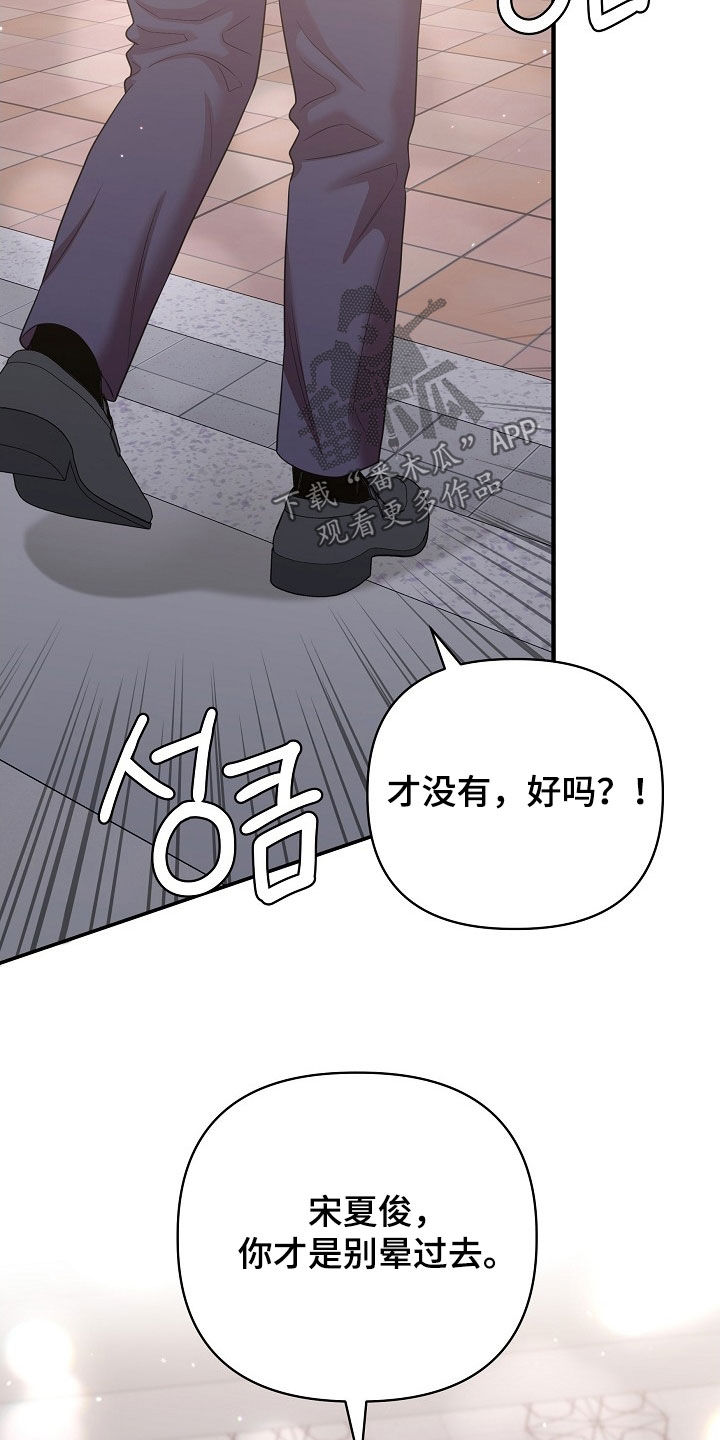 异热共生人物介绍漫画,第20章：包场3图