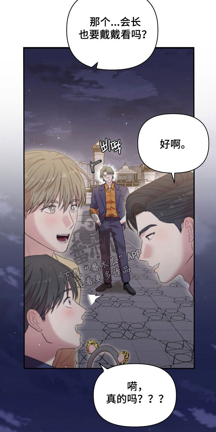 no.0异热同心漫画,第21章：表情5图