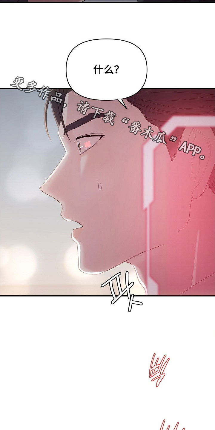 异火互融机制漫画,第22章：心脏狂跳1图