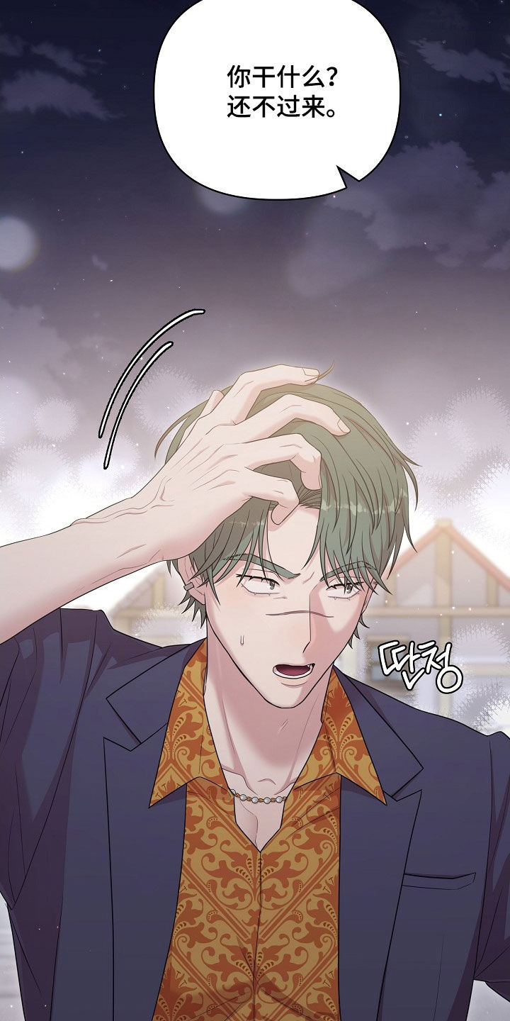 异热共生人物介绍漫画,第20章：包场2图