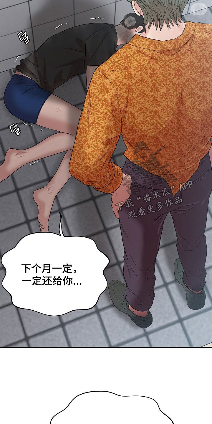 异火融合后的变化漫画,第19章：游乐场4图