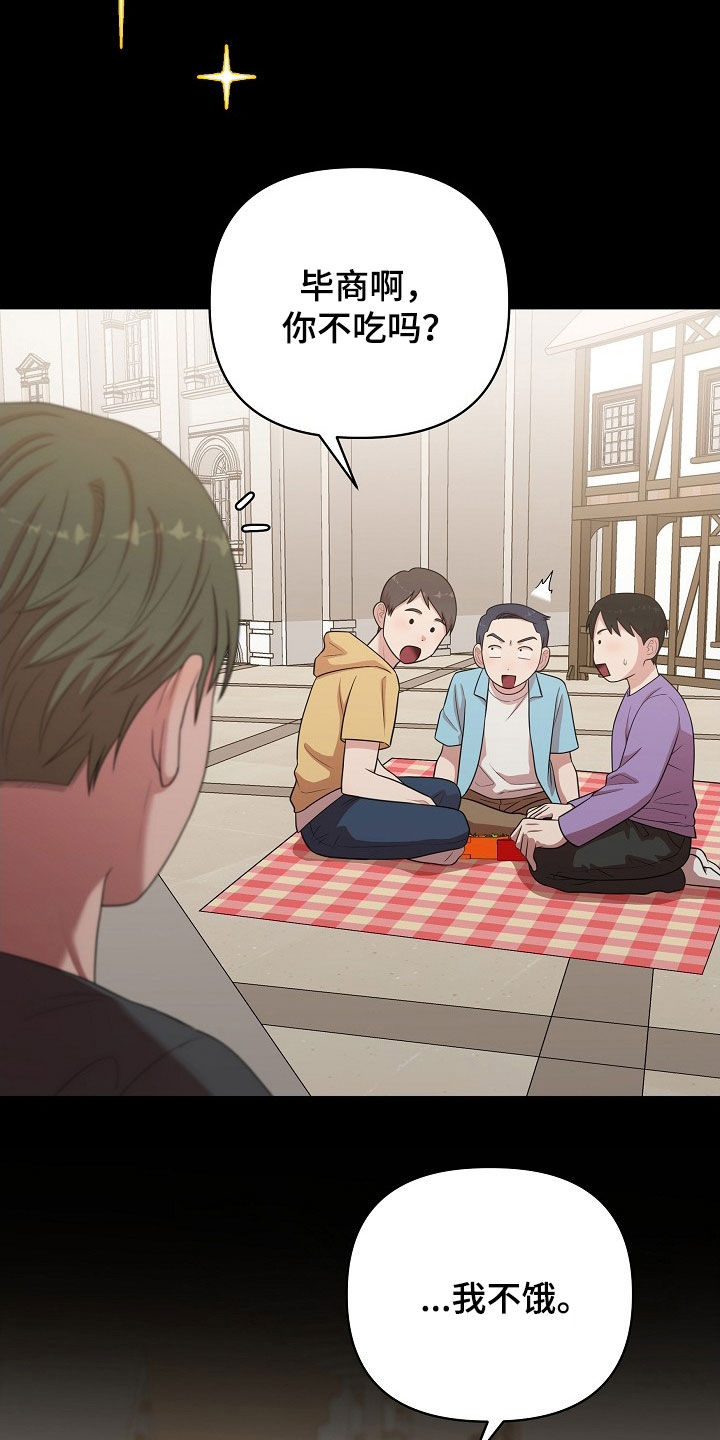 异火融合后的变化漫画,第19章：游乐场5图