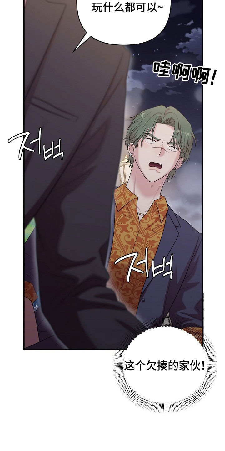 异火融合之后叫什么漫画,第20章：包场4图