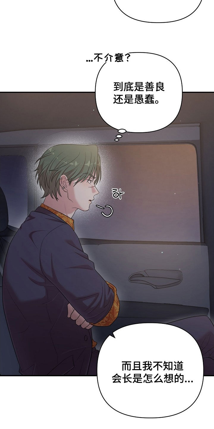 异火融合之后叫什么漫画,第20章：包场2图