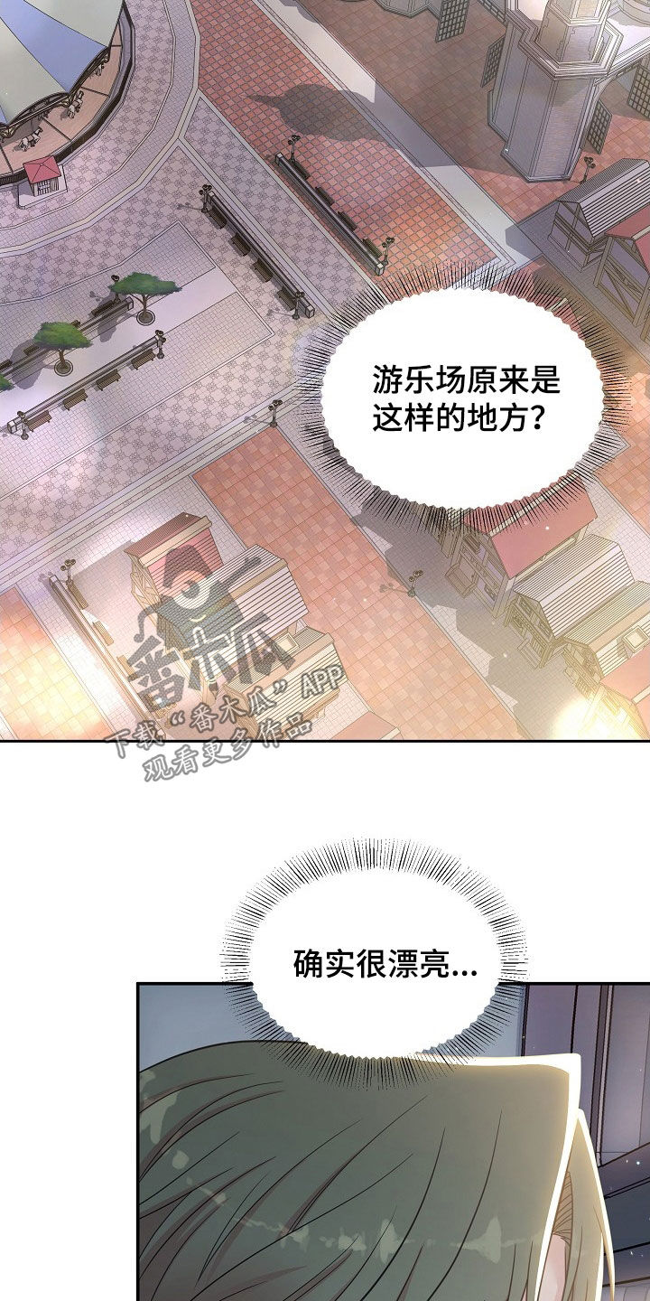 异火互融机制漫画,第22章：心脏狂跳3图