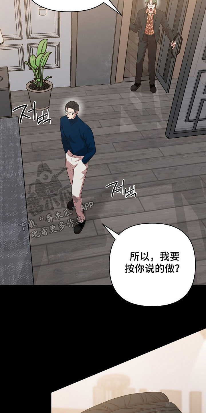 异火融合后的变化漫画,第19章：游乐场3图