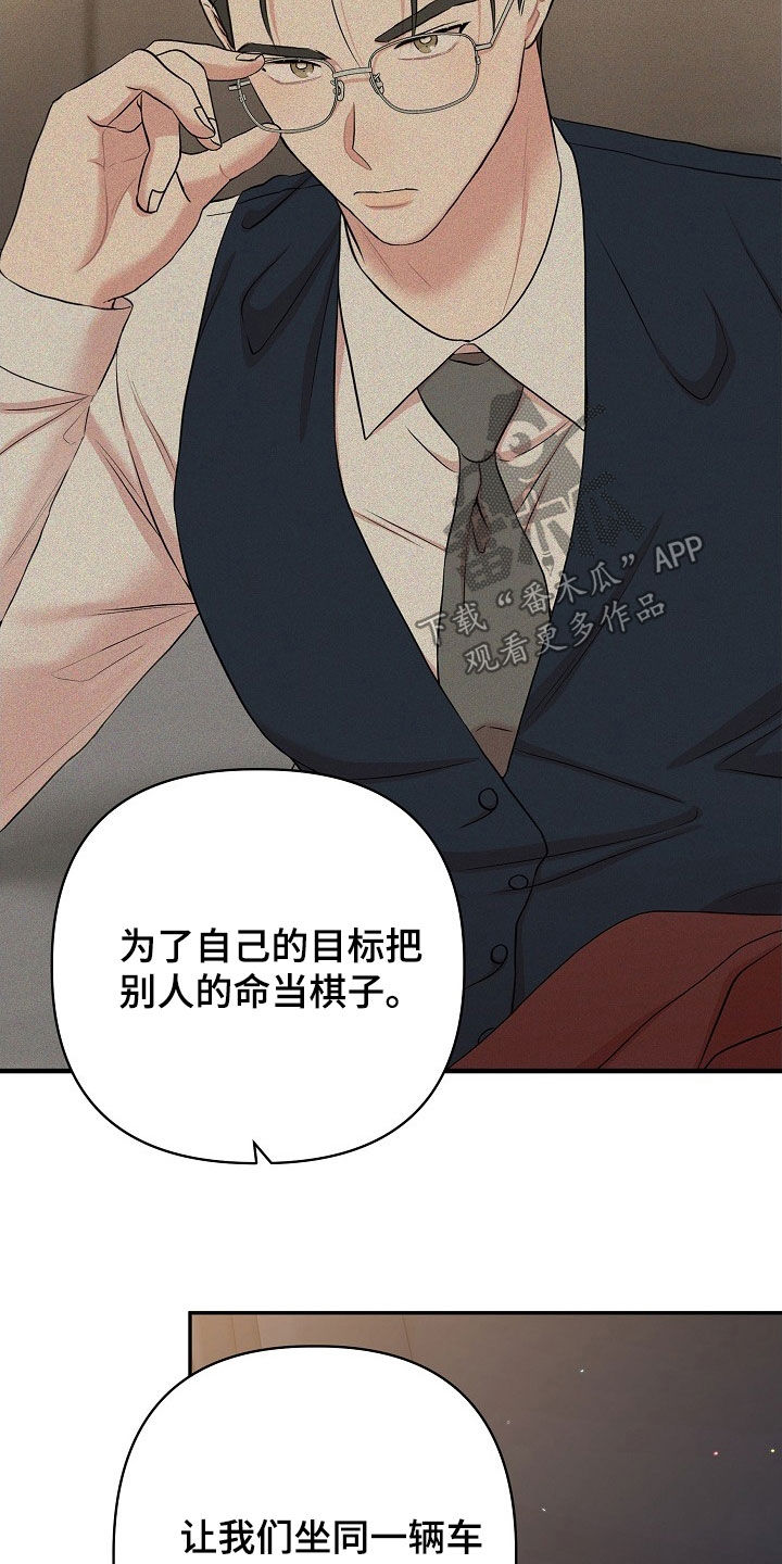 异火和别的火焰融合漫画,第20章：包场4图