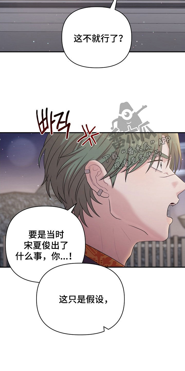 no.0异热同心漫画,第21章：表情2图