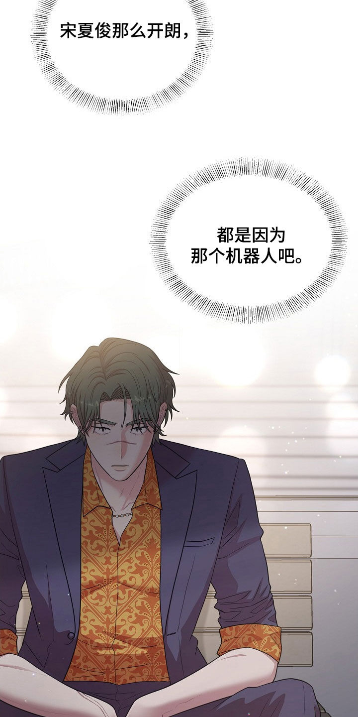 no.0异热同心漫画,第21章：表情1图