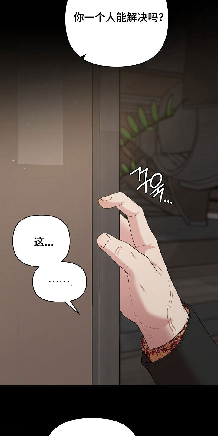 异火融合后的变化漫画,第19章：游乐场5图