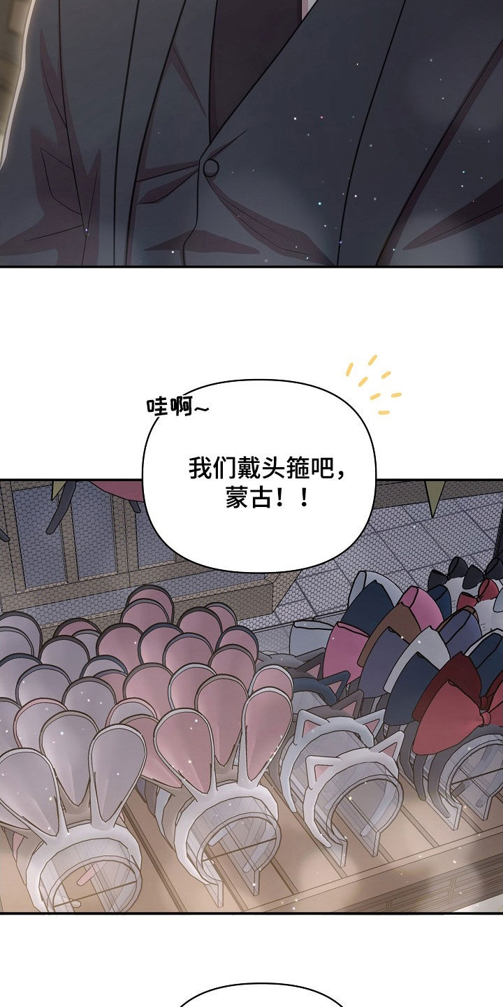 no.0异热同心漫画,第21章：表情4图