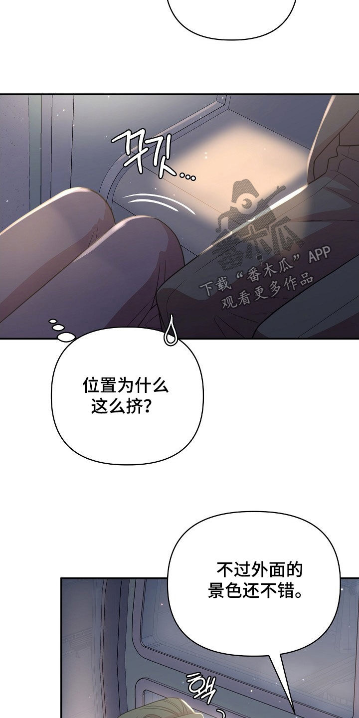 异热共生漫画,第22章：心脏狂跳5图