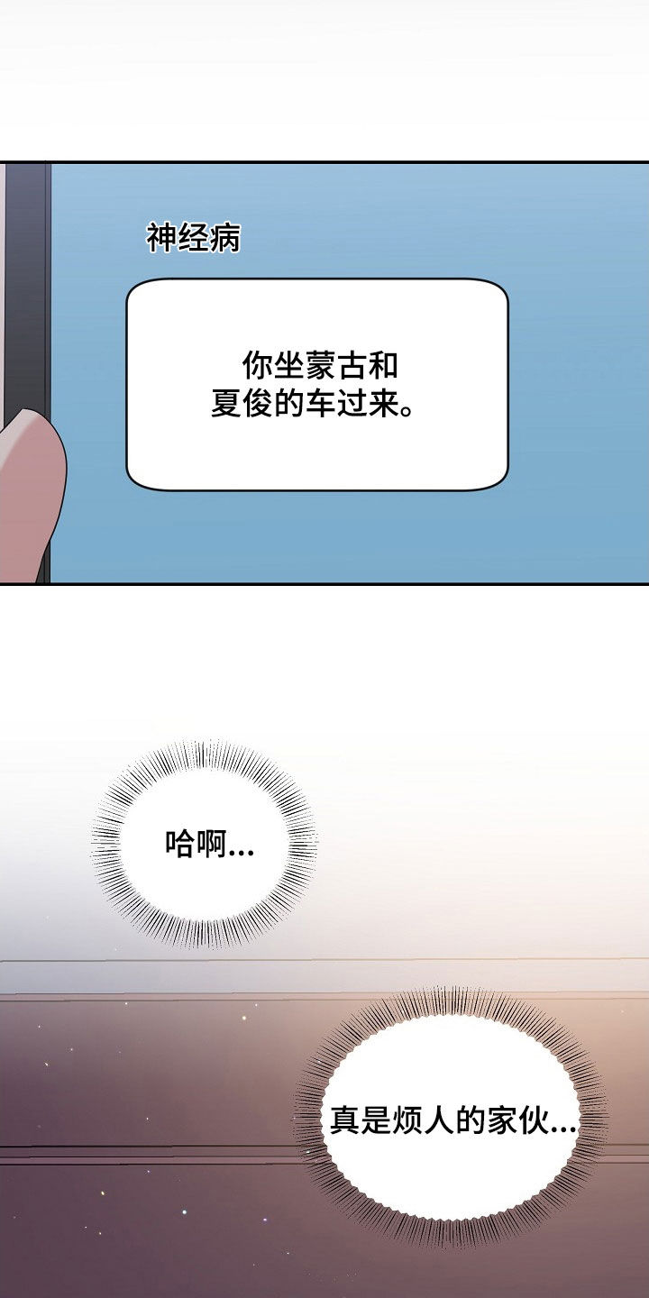 异火融合后的变化漫画,第19章：游乐场4图