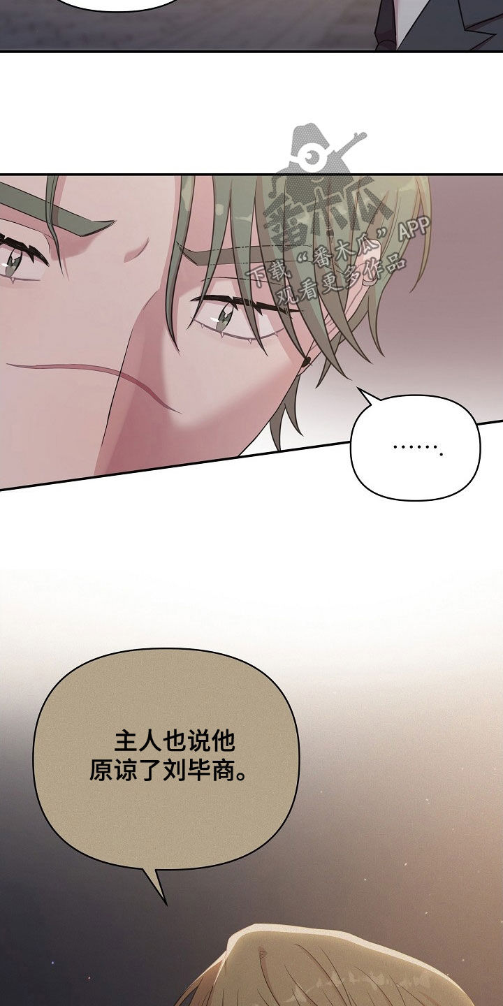 no.0异热同心漫画,第21章：表情4图