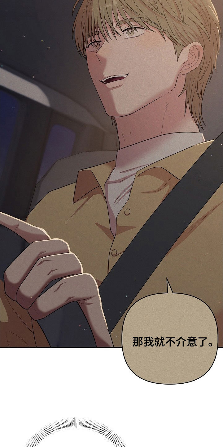 no.0异热同心漫画,第21章：表情5图