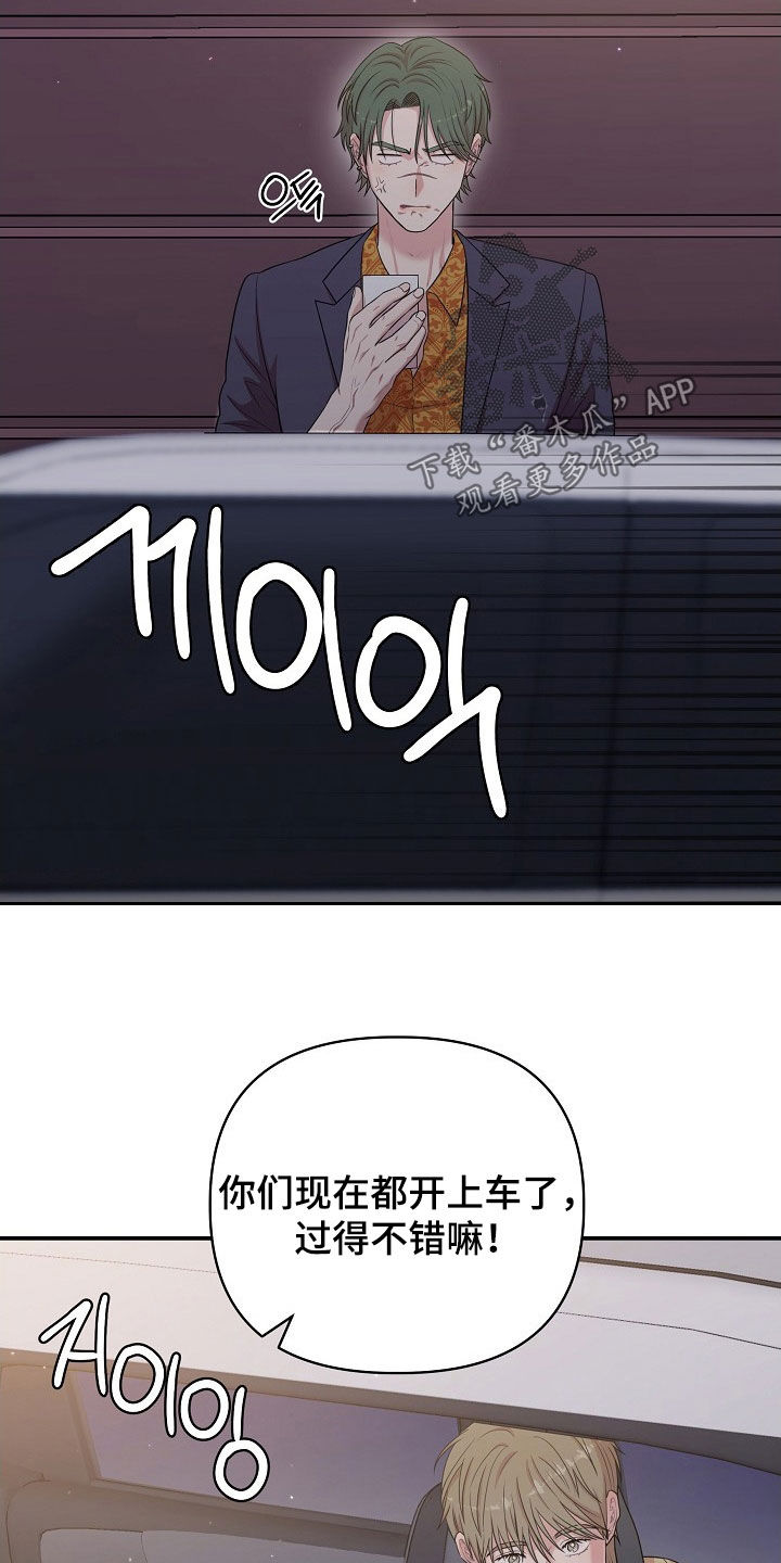 异火融合后的变化漫画,第19章：游乐场5图