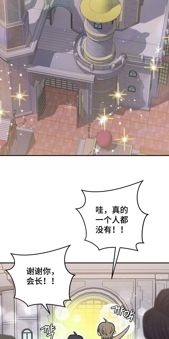 异火融合之后叫什么漫画,第20章：包场5图